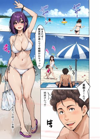 種無し夫と発情妻〜私子供が欲しいの〜 リマスター版【ネギネギ夫】 エロ同人誌画像 001