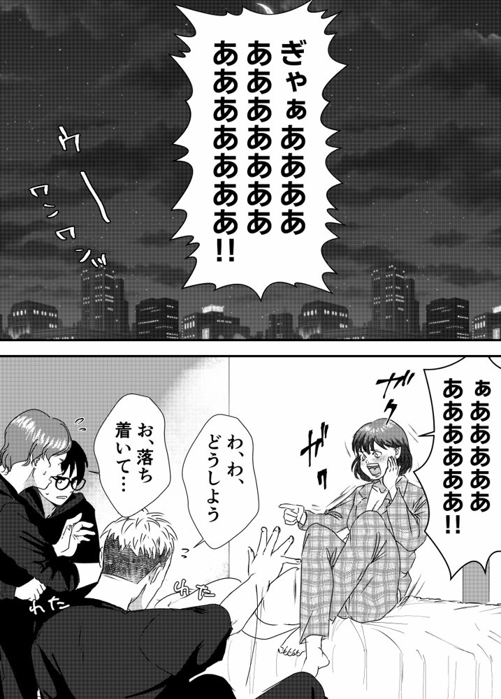 肉食女子は1人じゃ足りない！【ミルキーアーツ】
