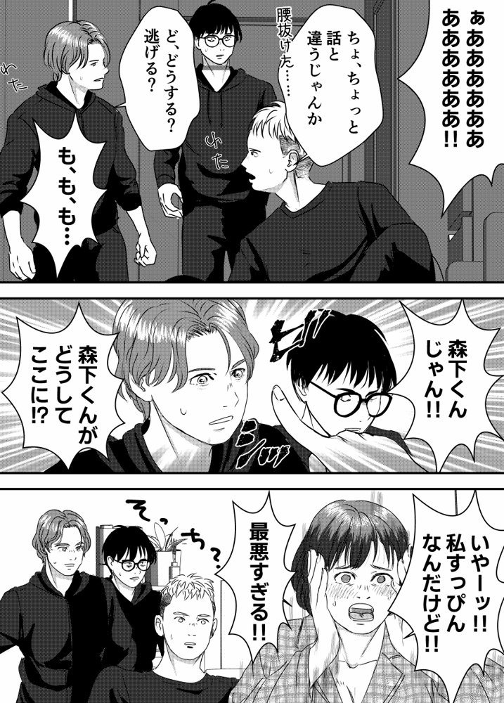 肉食女子は1人じゃ足りない！【ミルキーアーツ】