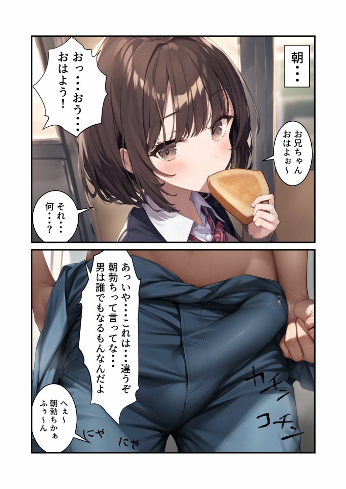 処女なのにエロかわいい妹がオレのことを好きかもしれない〜近●相姦編〜【撮影記録イラスト係】 エロ同人誌画像 004