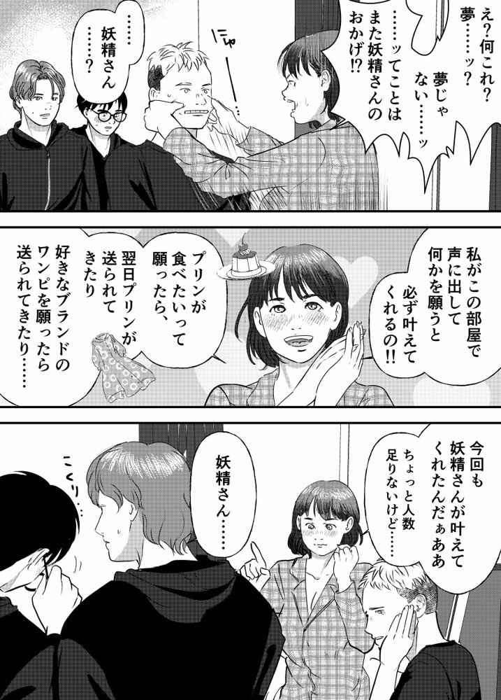 肉食女子は1人じゃ足りない！【ミルキーアーツ】