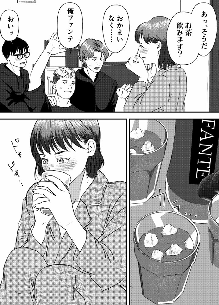 肉食女子は1人じゃ足りない！【ミルキーアーツ】