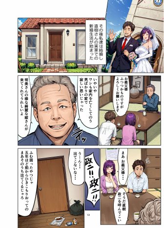 種無し夫と発情妻〜私子供が欲しいの〜 リマスター版【ネギネギ夫】 エロ同人誌画像 005