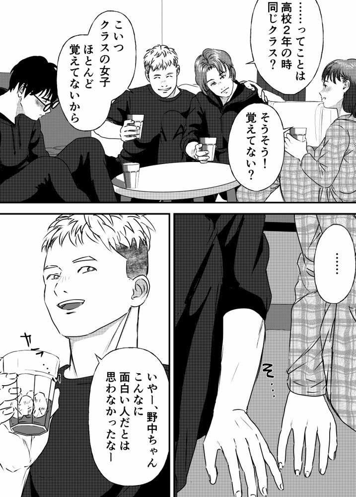 肉食女子は1人じゃ足りない！【ミルキーアーツ】
