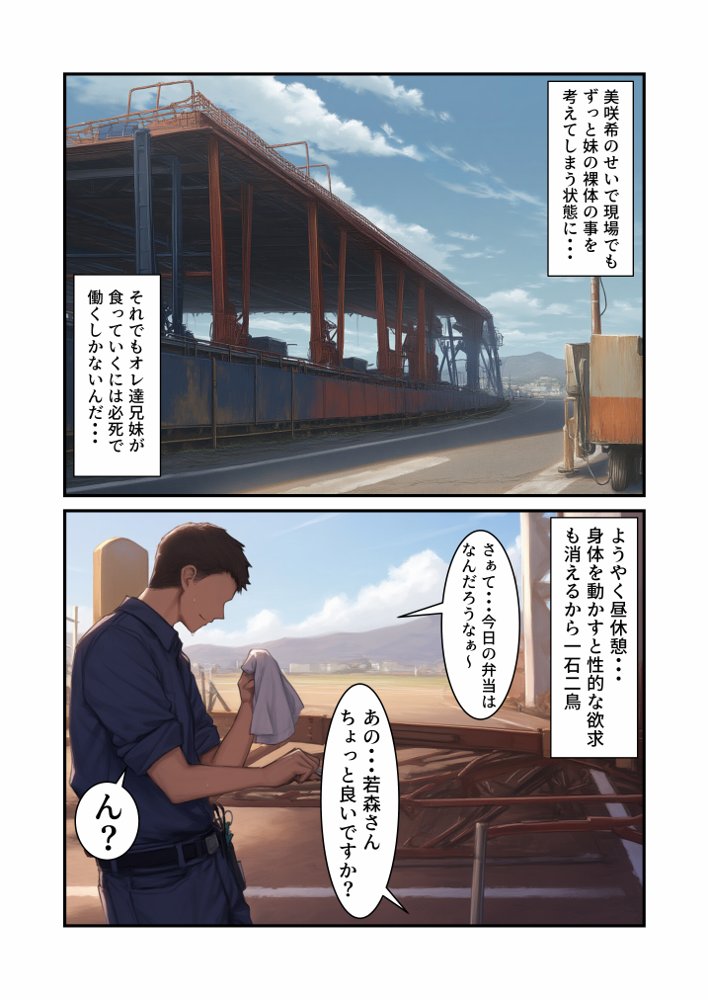 処女なのにエロかわいい妹がオレのことを好きかもしれない〜近●相姦編〜【撮影記録イラスト係】 エロ同人誌画像 007