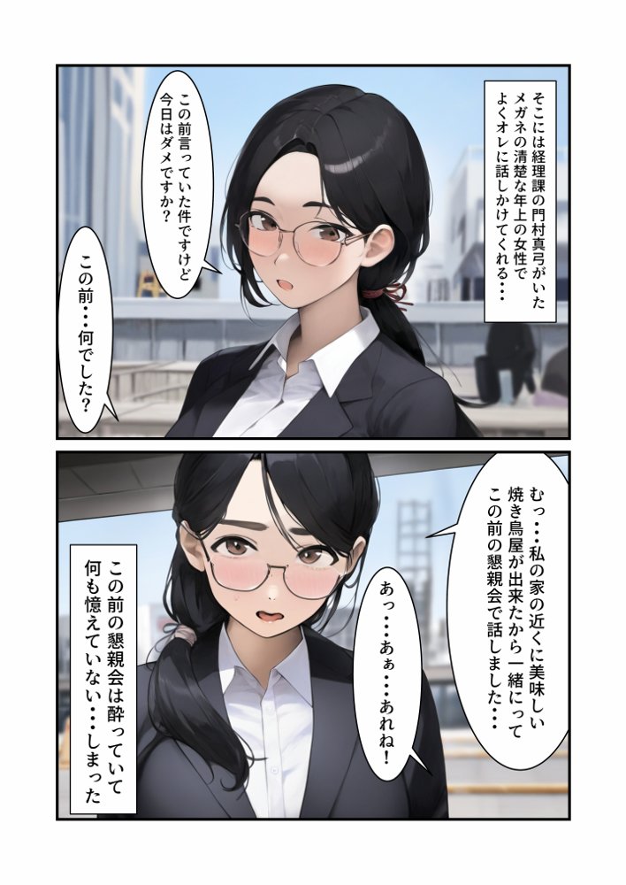 処女なのにエロかわいい妹がオレのことを好きかもしれない〜近●相姦編〜【撮影記録イラスト係】 エロ同人誌画像 008