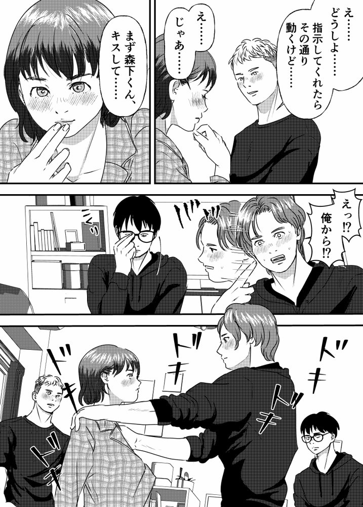 肉食女子は1人じゃ足りない！【ミルキーアーツ】