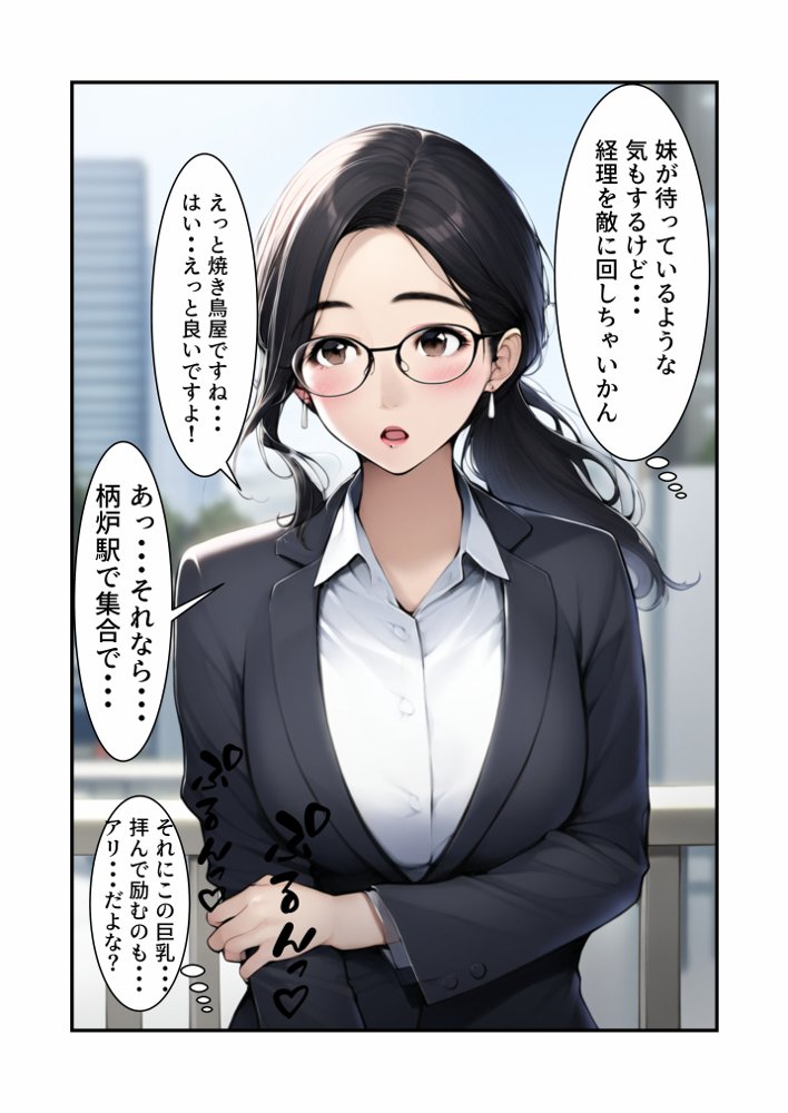 処女なのにエロかわいい妹がオレのことを好きかもしれない〜近●相姦編〜【撮影記録イラスト係】 エロ同人誌画像 009