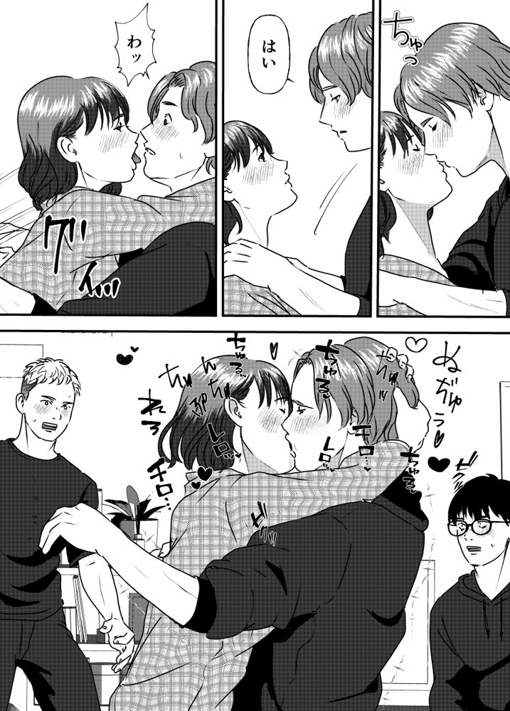 肉食女子は1人じゃ足りない！【ミルキーアーツ】