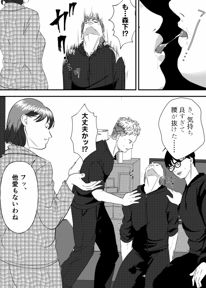 肉食女子は1人じゃ足りない！【ミルキーアーツ】