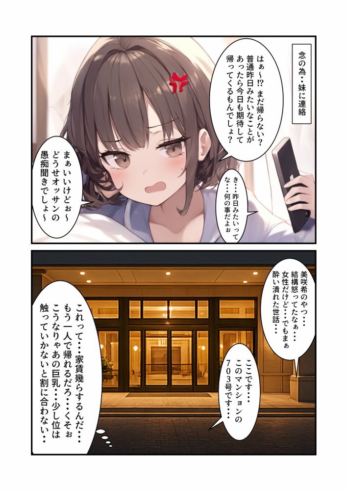 処女なのにエロかわいい妹がオレのことを好きかもしれない〜近●相姦編〜【撮影記録イラスト係】 エロ同人誌画像 011