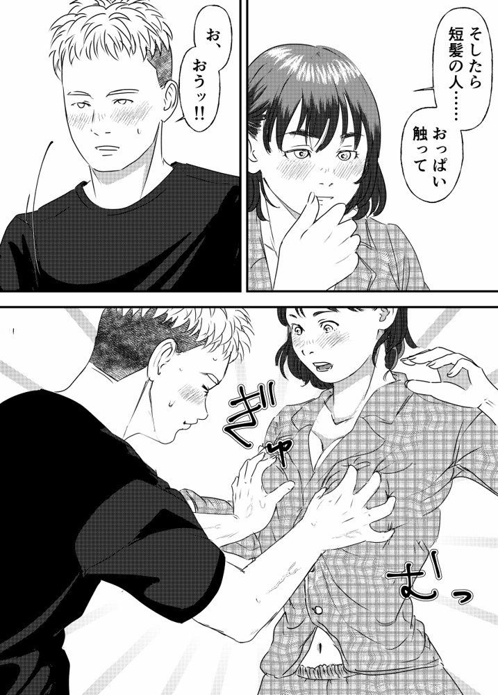 肉食女子は1人じゃ足りない！【ミルキーアーツ】