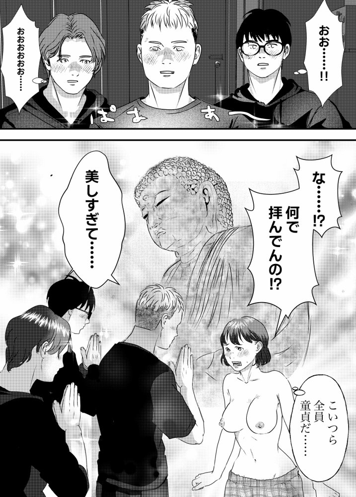 肉食女子は1人じゃ足りない！【ミルキーアーツ】