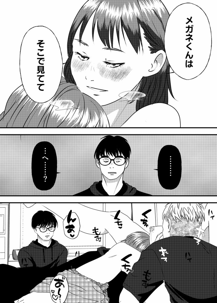 肉食女子は1人じゃ足りない！【ミルキーアーツ】