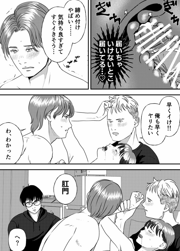 肉食女子は1人じゃ足りない！【ミルキーアーツ】