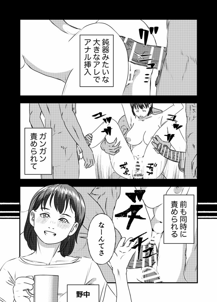 肉食女子は1人じゃ足りない！【ミルキーアーツ】