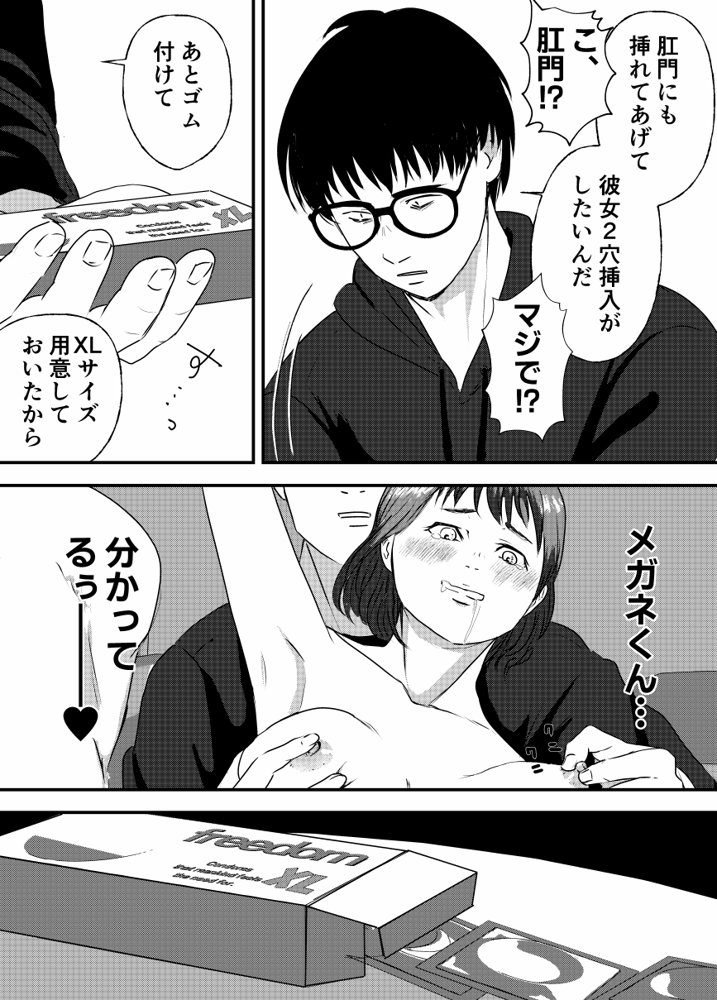 肉食女子は1人じゃ足りない！【ミルキーアーツ】