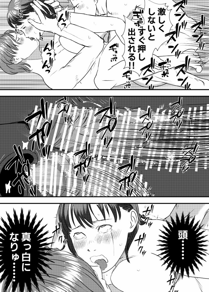 肉食女子は1人じゃ足りない！【ミルキーアーツ】