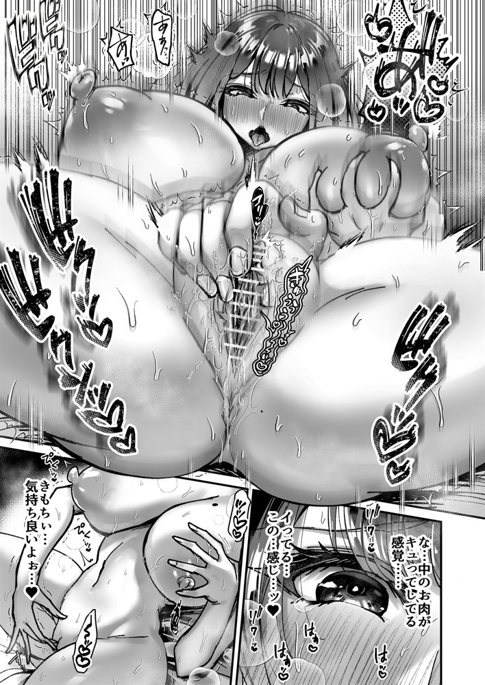 おつかれさまです、ツキミヤさん 〜溺愛色情霊vs欲求不満OLの1ヶ月〜 上旬【04cura】 エロ同人誌画像 026