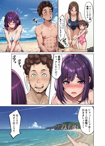 種無し夫と発情妻〜私子供が欲しいの〜 リマスター版【ネギネギ夫】 エロ同人誌画像 035