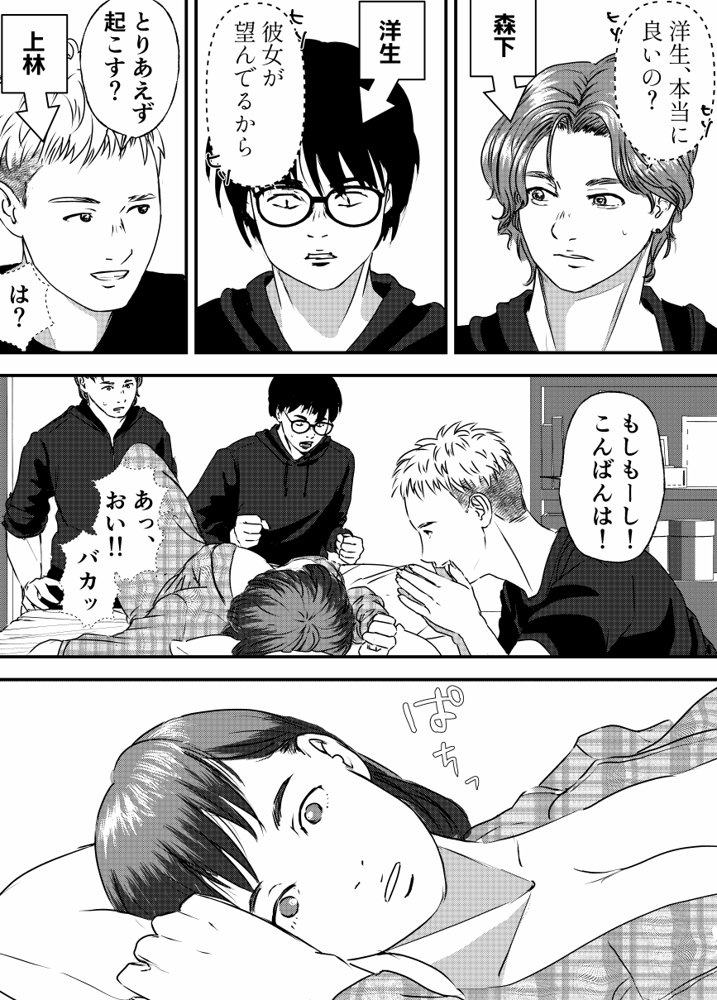 肉食女子は1人じゃ足りない！【ミルキーアーツ】