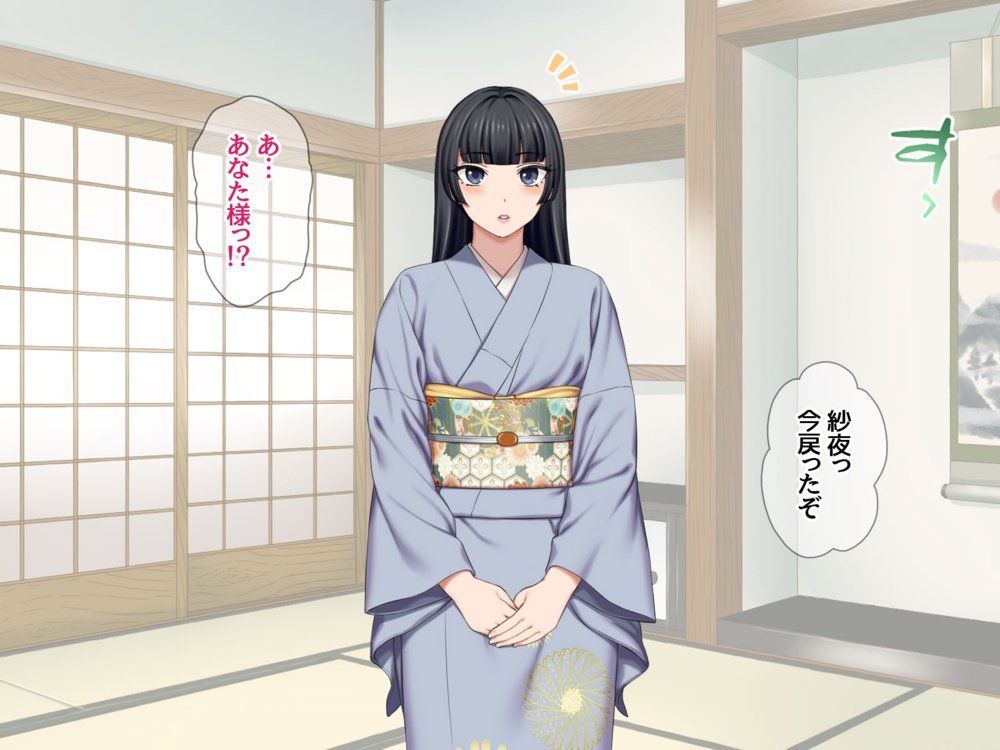 俺の可愛い着物妻は 性欲強めのくっころ姫【あまがみ堂】 エロ同人誌画像 020