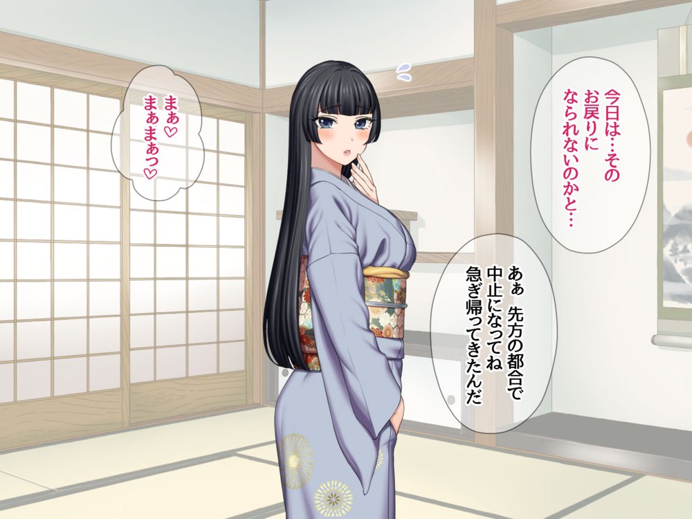 俺の可愛い着物妻は 性欲強めのくっころ姫【あまがみ堂】 エロ同人誌画像 021