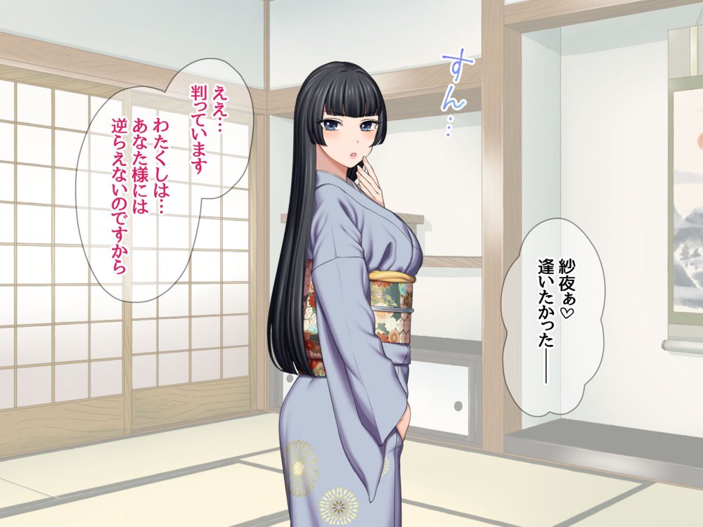俺の可愛い着物妻は 性欲強めのくっころ姫【あまがみ堂】 エロ同人誌画像 022
