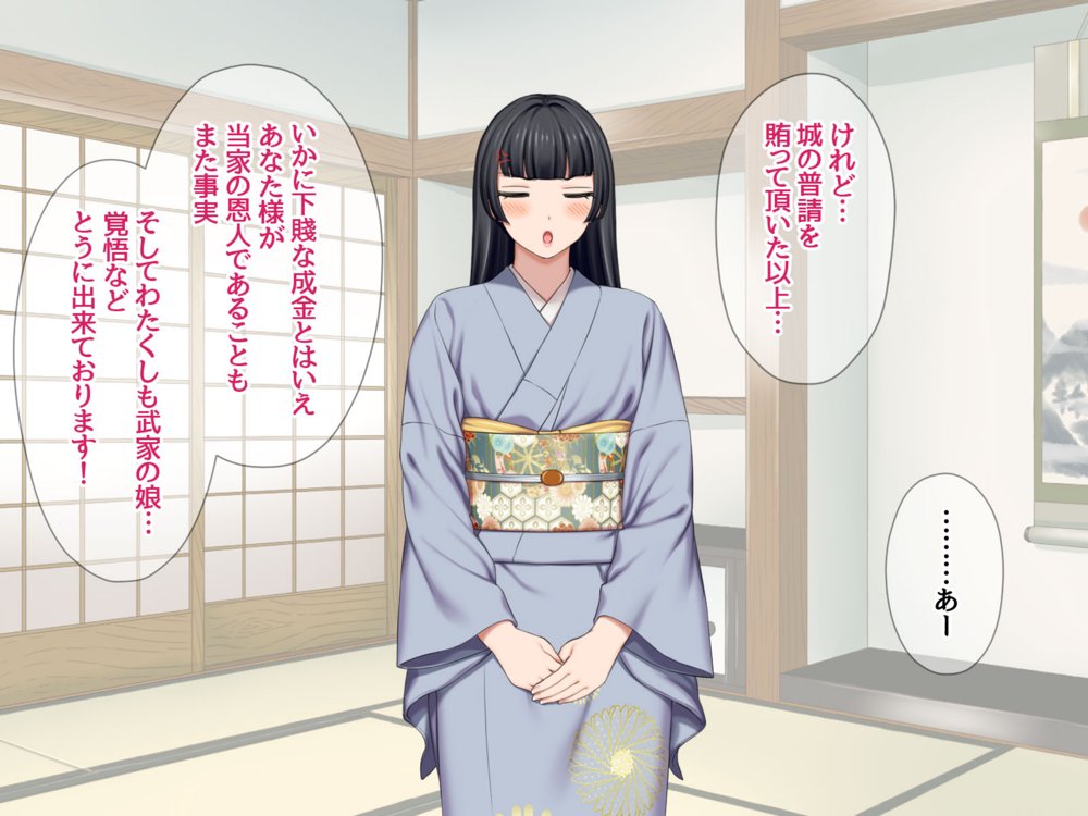 俺の可愛い着物妻は 性欲強めのくっころ姫【あまがみ堂】 エロ同人誌画像 024