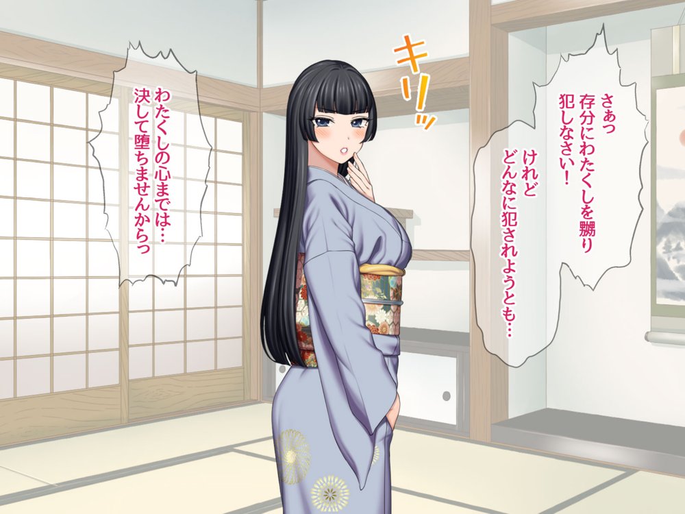 俺の可愛い着物妻は 性欲強めのくっころ姫【あまがみ堂】 エロ同人誌画像 025