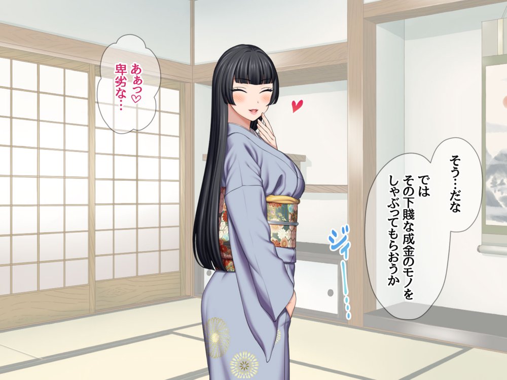 俺の可愛い着物妻は 性欲強めのくっころ姫【あまがみ堂】 エロ同人誌画像 026