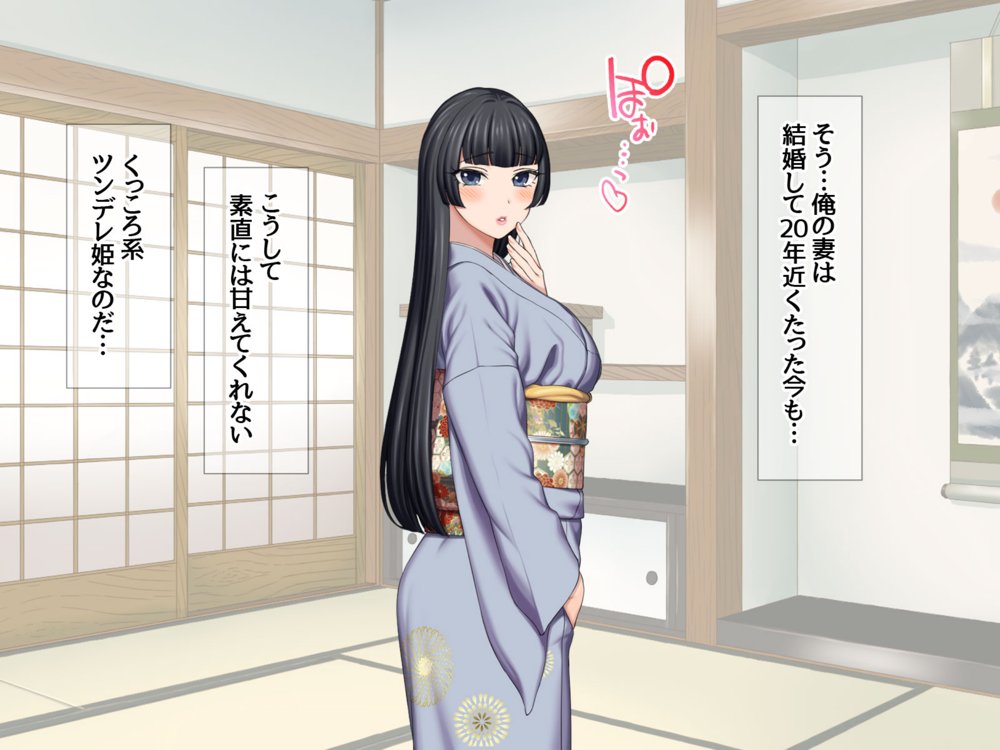 俺の可愛い着物妻は 性欲強めのくっころ姫【あまがみ堂】 エロ同人誌画像 027