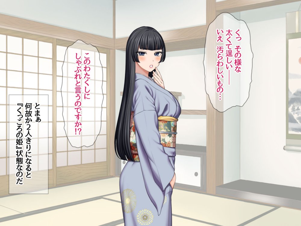 俺の可愛い着物妻は 性欲強めのくっころ姫【あまがみ堂】 エロ同人誌画像 035