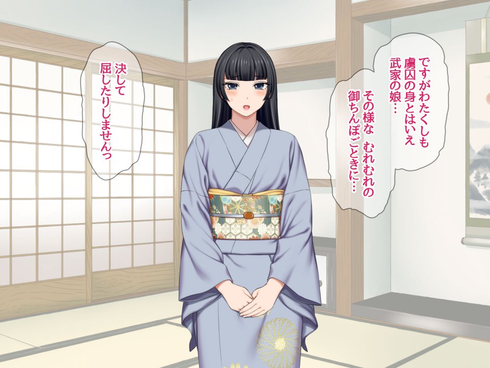 俺の可愛い着物妻は 性欲強めのくっころ姫【あまがみ堂】 エロ同人誌画像 037
