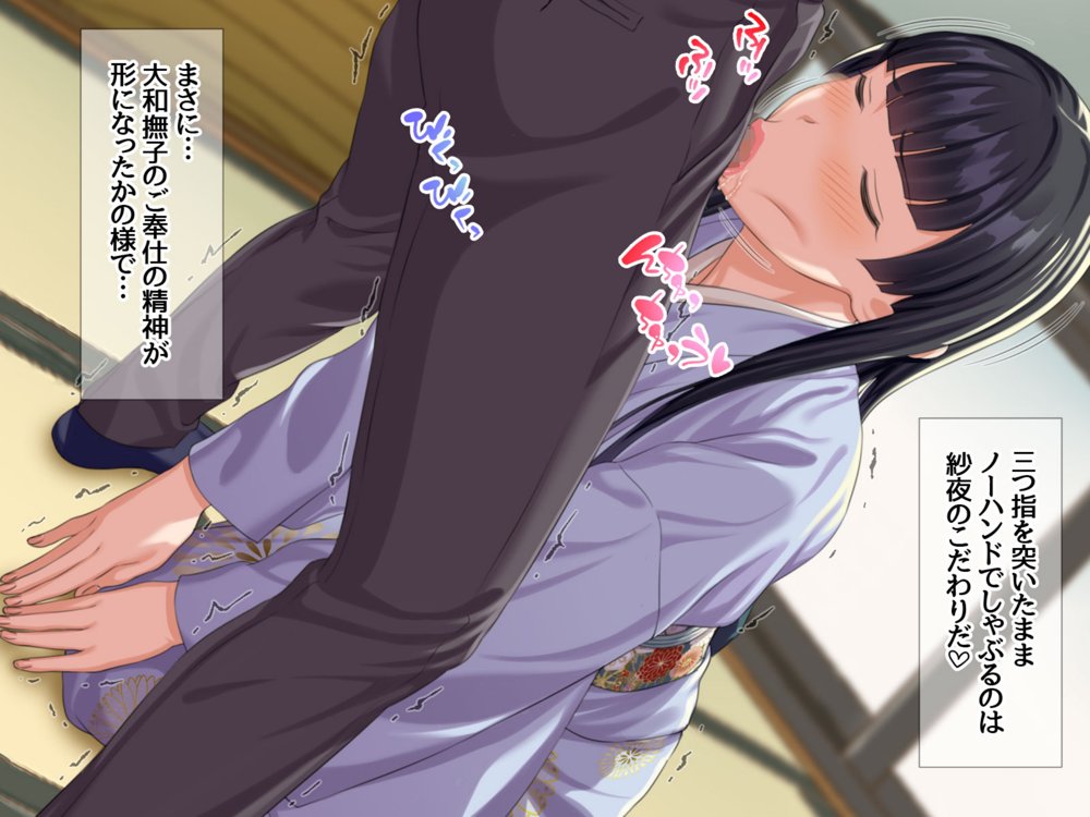 俺の可愛い着物妻は 性欲強めのくっころ姫【あまがみ堂】 エロ同人誌画像 044