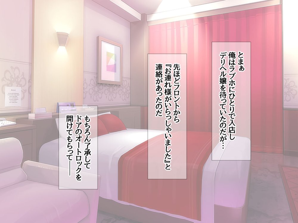 デリヘル彼女 デリヘル嬢で童貞を捨てたら最高でした【あまがみ堂】 エロ同人誌画像 019