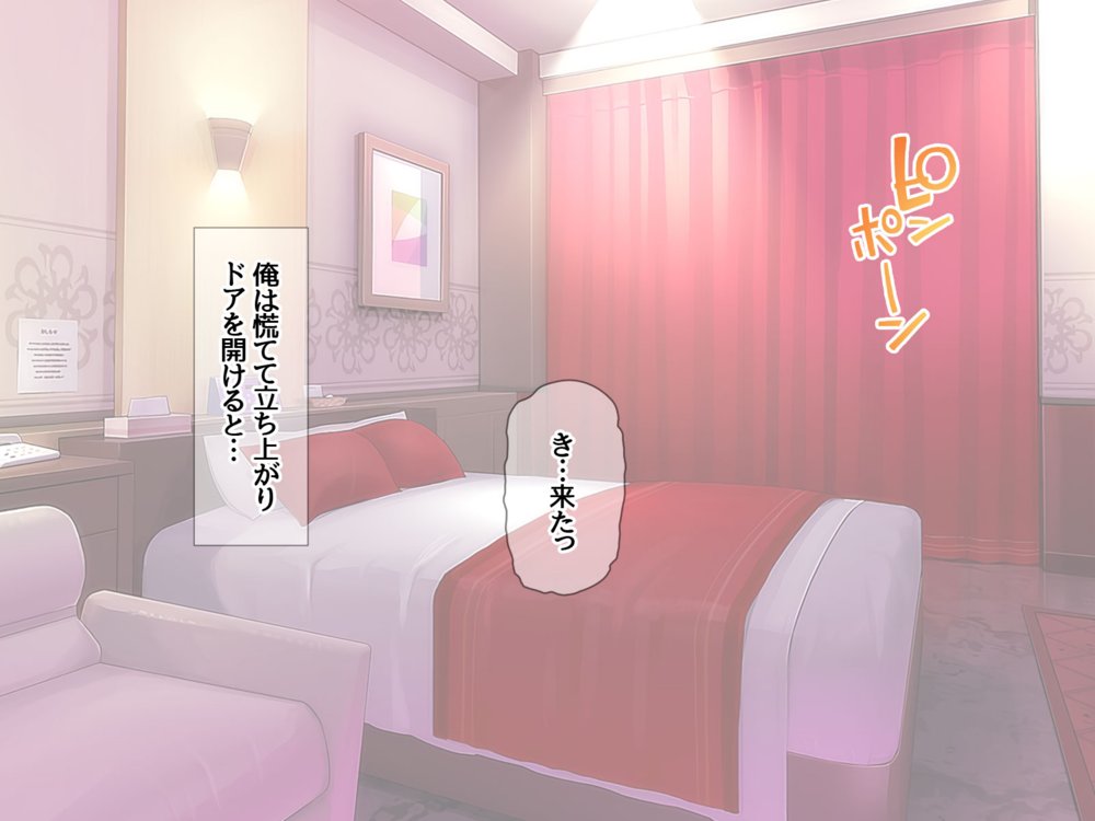 デリヘル彼女 デリヘル嬢で童貞を捨てたら最高でした【あまがみ堂】 エロ同人誌画像 020