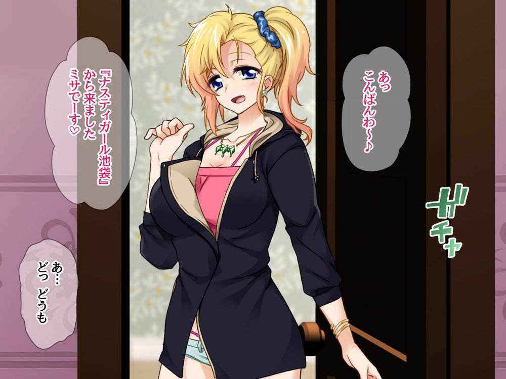 デリヘル彼女 デリヘル嬢で童貞を捨てたら最高でした【あまがみ堂】 エロ同人誌画像 021