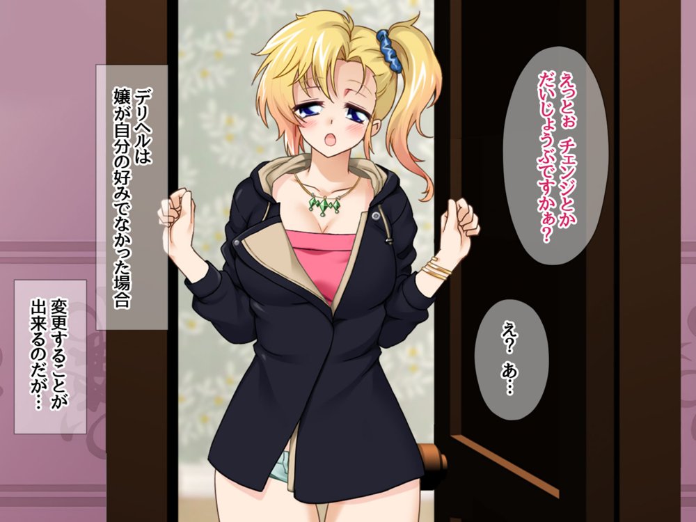 デリヘル彼女 デリヘル嬢で童貞を捨てたら最高でした【あまがみ堂】 エロ同人誌画像 024