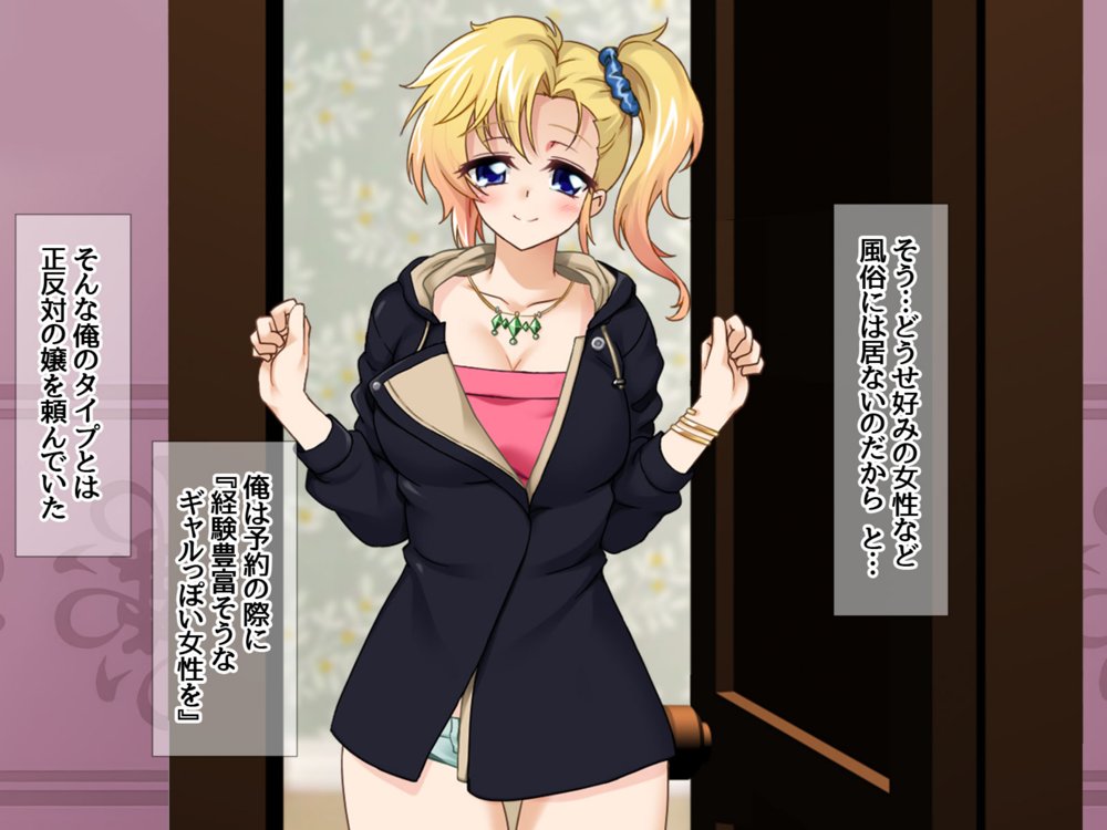 デリヘル彼女 デリヘル嬢で童貞を捨てたら最高でした【あまがみ堂】 エロ同人誌画像 026
