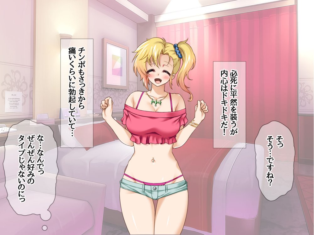 デリヘル彼女 デリヘル嬢で童貞を捨てたら最高でした【あまがみ堂】 エロ同人誌画像 030