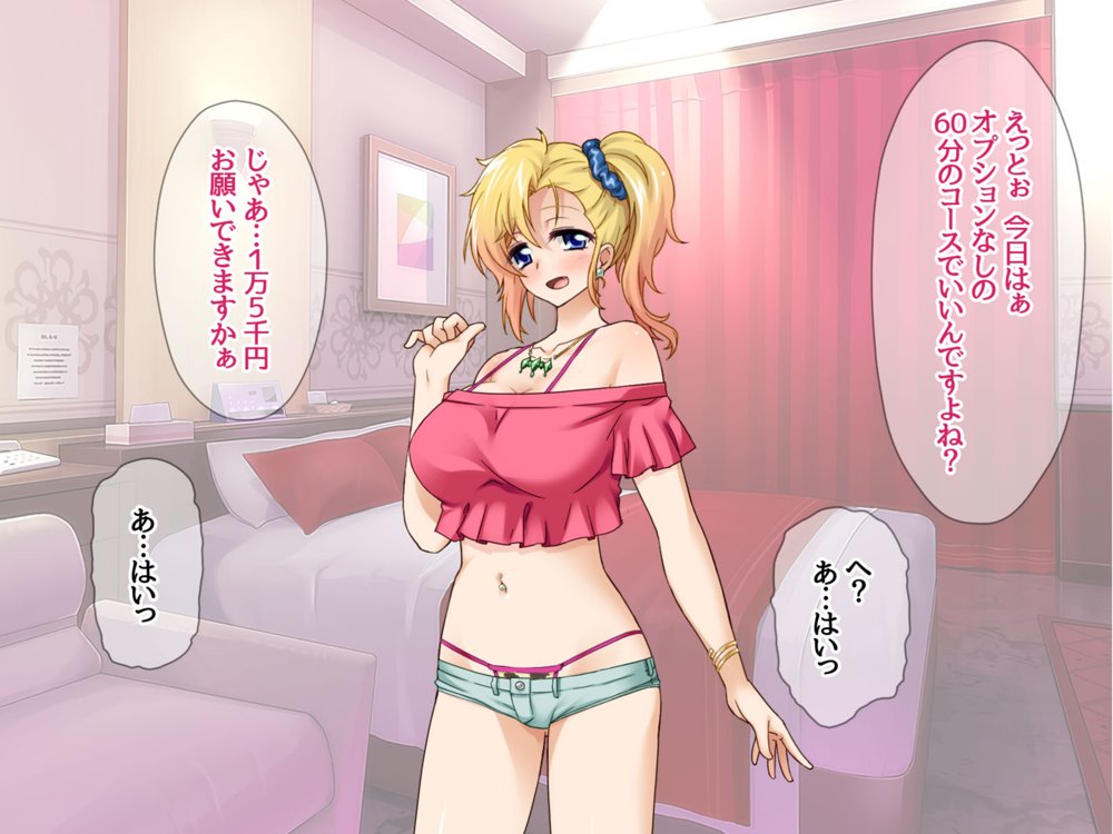 デリヘル彼女 デリヘル嬢で童貞を捨てたら最高でした【あまがみ堂】 エロ同人誌画像 031