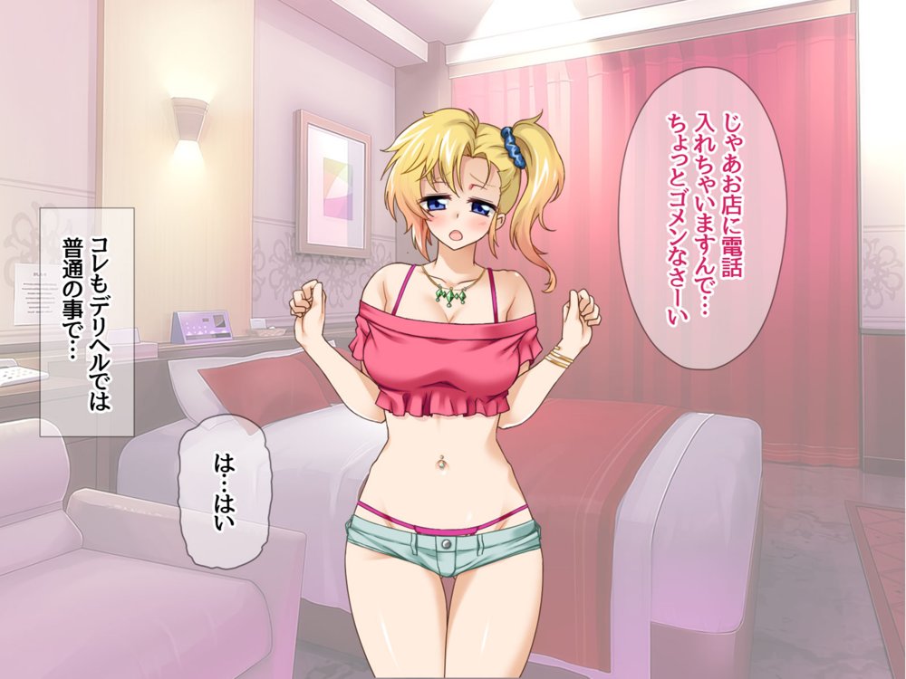 デリヘル彼女 デリヘル嬢で童貞を捨てたら最高でした【あまがみ堂】 エロ同人誌画像 033