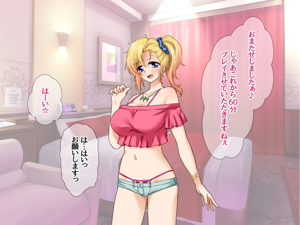デリヘル彼女 デリヘル嬢で童貞を捨てたら最高でした【あまがみ堂】 エロ同人誌画像 036