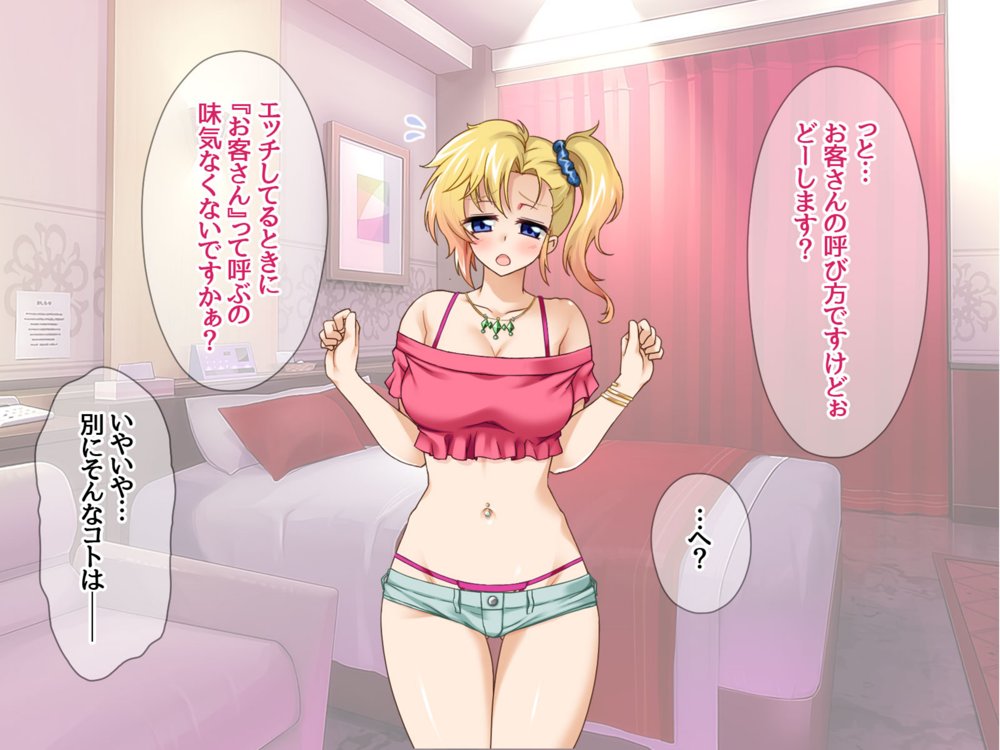 デリヘル彼女 デリヘル嬢で童貞を捨てたら最高でした【あまがみ堂】 エロ同人誌画像 037