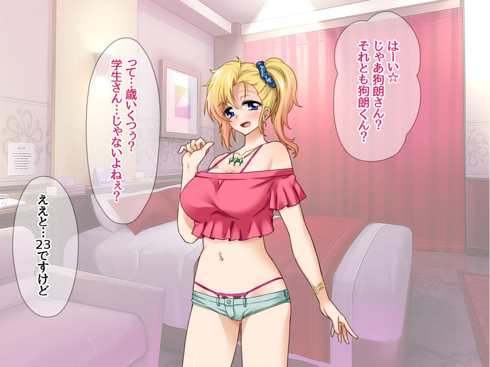 デリヘル彼女 デリヘル嬢で童貞を捨てたら最高でした【あまがみ堂】 エロ同人誌画像 039
