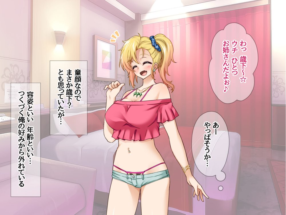 デリヘル彼女 デリヘル嬢で童貞を捨てたら最高でした【あまがみ堂】 エロ同人誌画像 040