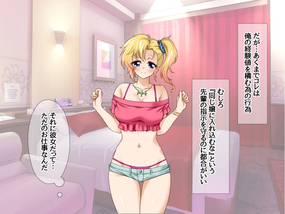 デリヘル彼女 デリヘル嬢で童貞を捨てたら最高でした【あまがみ堂】 エロ同人誌画像 041