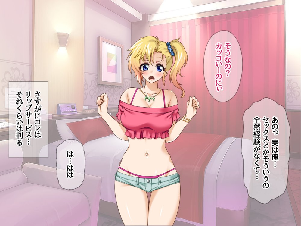 デリヘル彼女 デリヘル嬢で童貞を捨てたら最高でした【あまがみ堂】 エロ同人誌画像 042