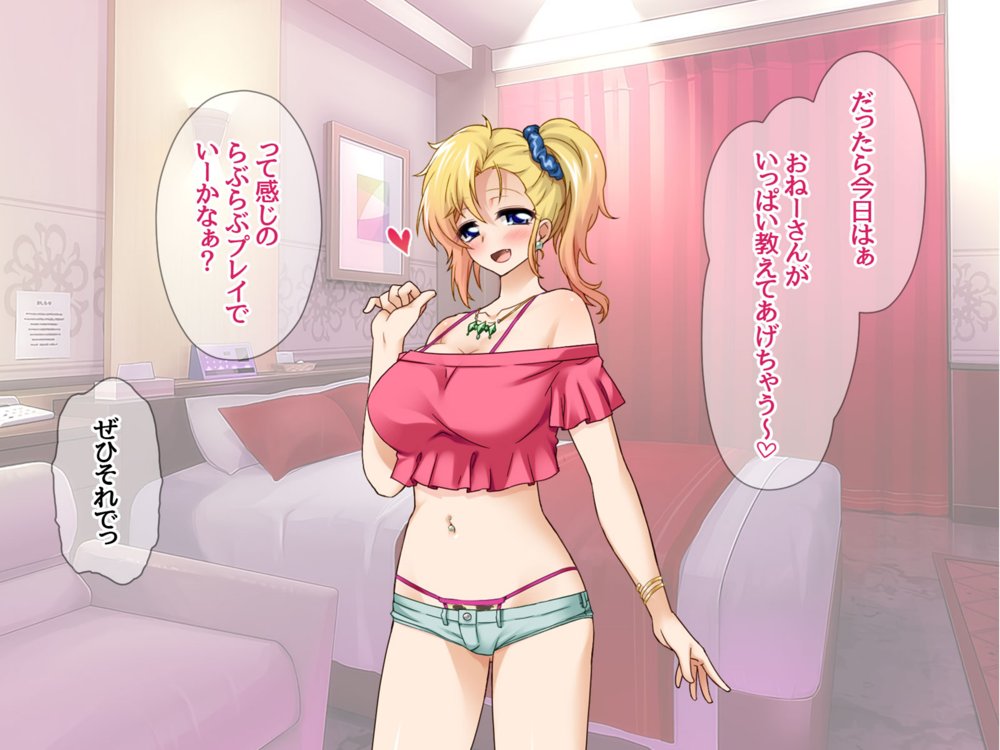 デリヘル彼女 デリヘル嬢で童貞を捨てたら最高でした【あまがみ堂】 エロ同人誌画像 043